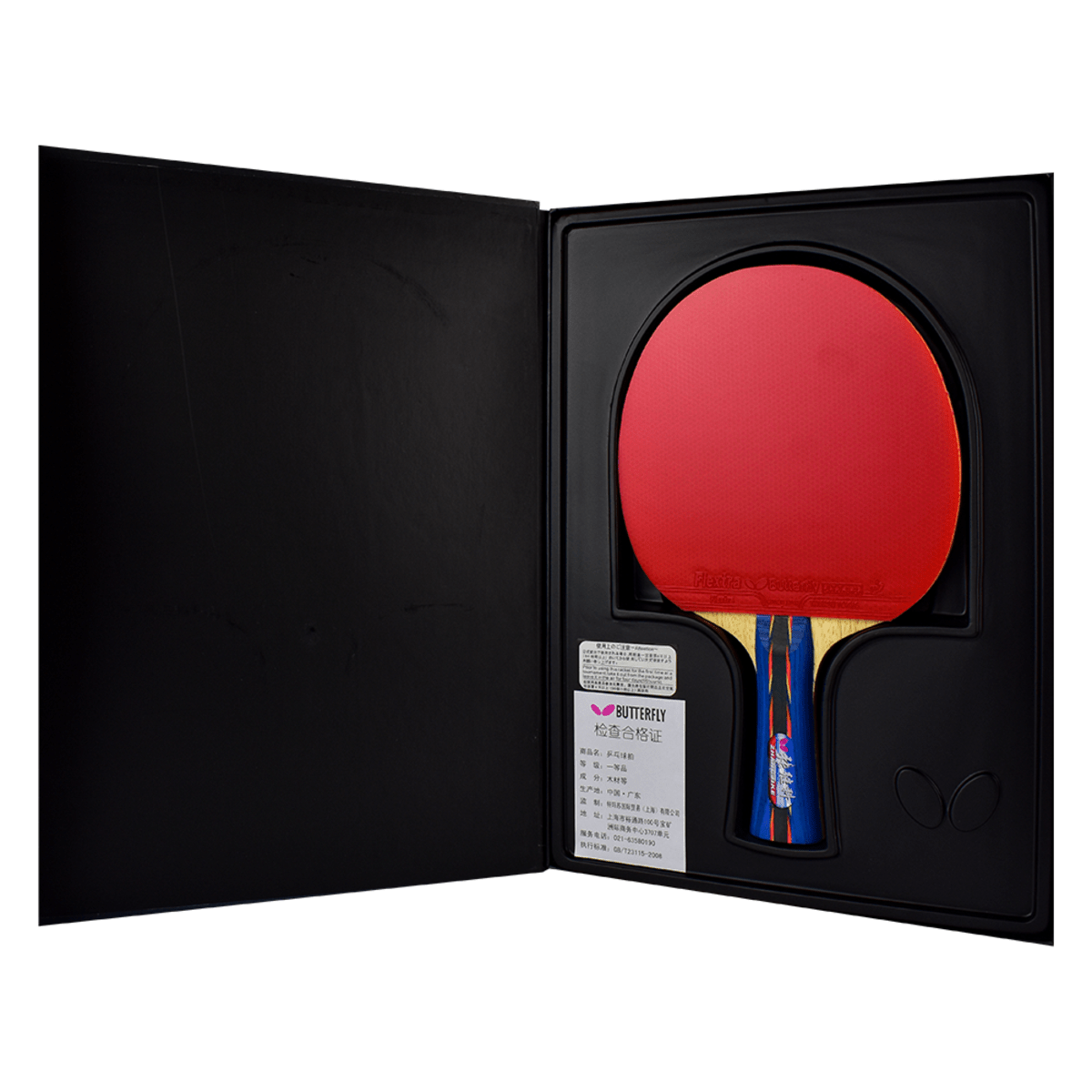 Butterfly Zhang Jike Box Set - Packaging-Inside View