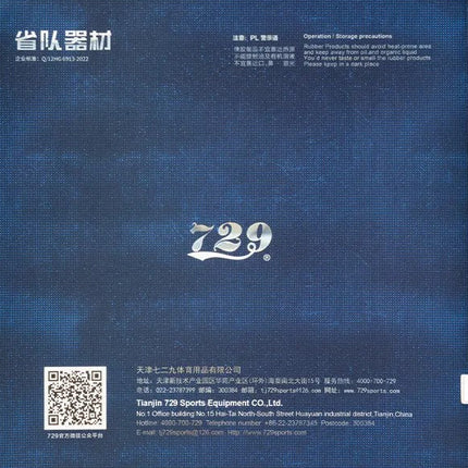 729 Friendship RITC - Battle II Provincial 39 Degree Hardness - Back