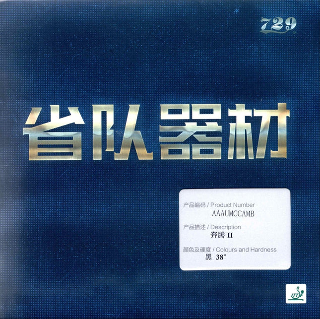 729 Friendship RITC - Battle II Provincial 39 Degree Hardness - Front