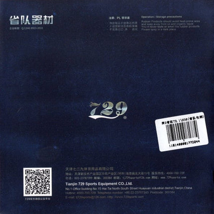 729 Friendship RITC - Battle II Provincial 40 Degree Hardness - Back