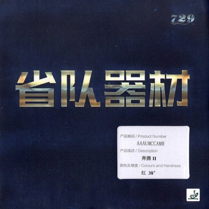 729 Friendship RITC - Battle II Provincial 40 Degree Hardness 