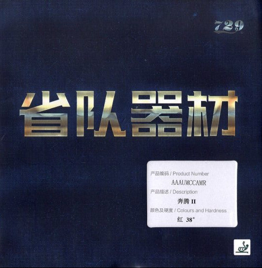 729 Friendship RITC - Battle II Provincial 40 Degree Hardness 