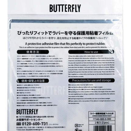 Butterfly Adhesive Rubber Protect Film IV - Packaging-Back