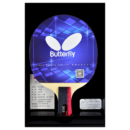 Butterfly Bty 303 CS - Chinese Penhold Paddle