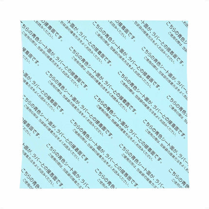 Butterfly Chack Sheet II - 1 Sheet per Pack