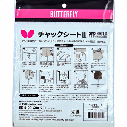 Butterfly Chack Sheet II - Packaging - back