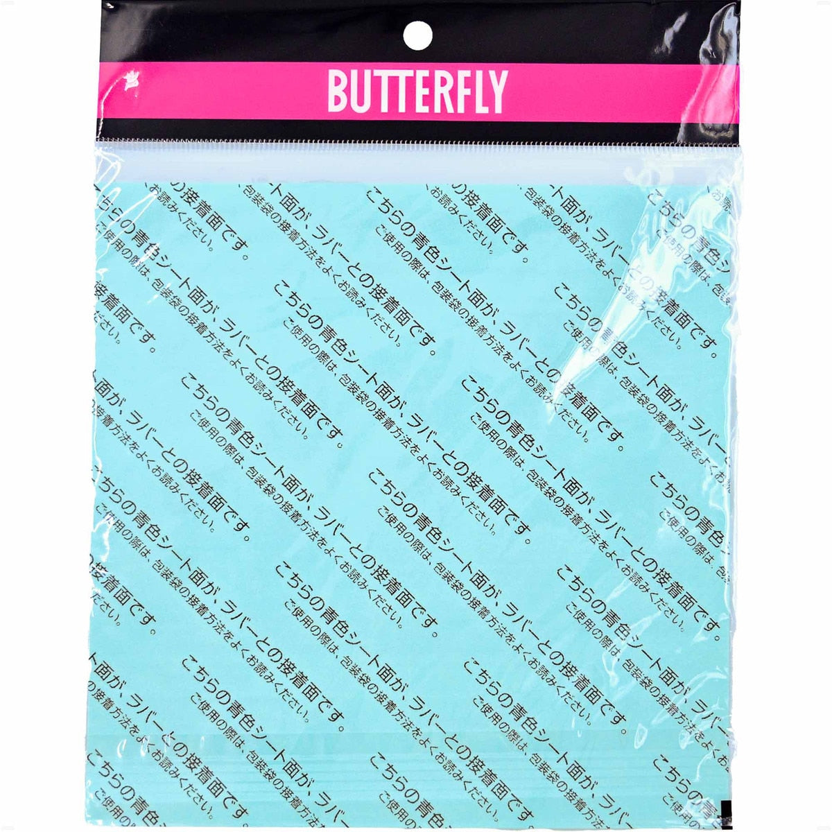 Butterfly Chack Sheet II - Packaging - front