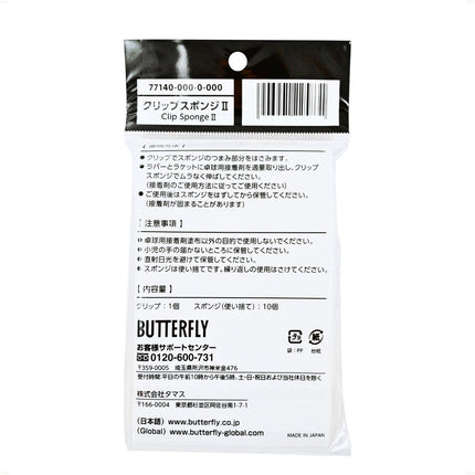 Butterfly Clip Sponge II - Packaging - Back