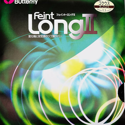 Butterfly Feint Long II - Old Packaging - Front
