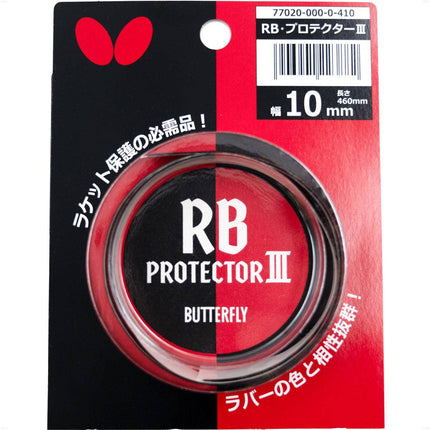 Butterfly RB Protector III 10mm - Packaging- Front View