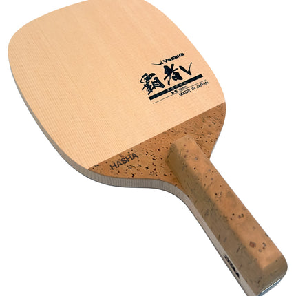 Yasaka Hasha V - Front View