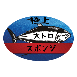 Gambler Nine Ultra Tack Oh-Toro -  Japanese Rubber